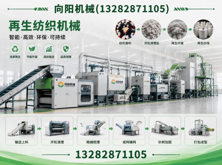 伊犁再生纤维加工设备展示图